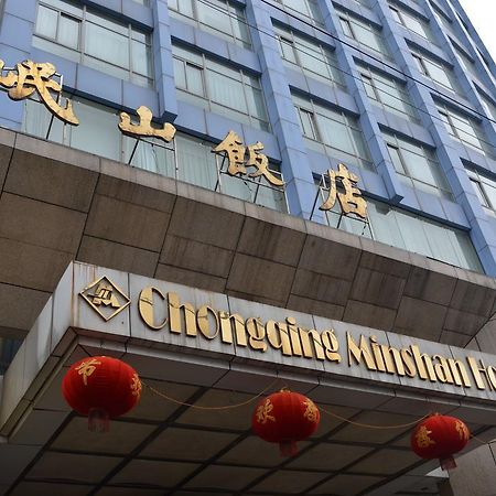 Chongqing Minshan Hotel Экстерьер фото